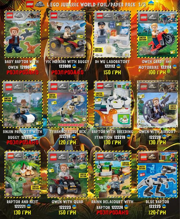 LEGO Jurassic World Мінінабори Юрасік Парк  Оновлення  18.08!