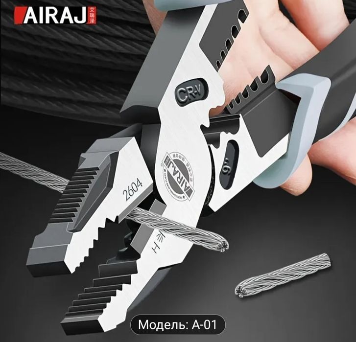 Професійні плоскогубці AIRAJ