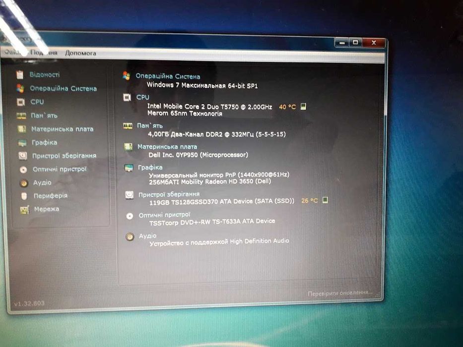 Ноутбук Ноутбук Dell Studio 1735