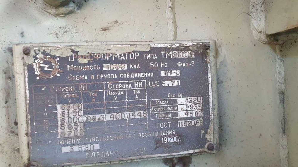 Трансформатор 1000
