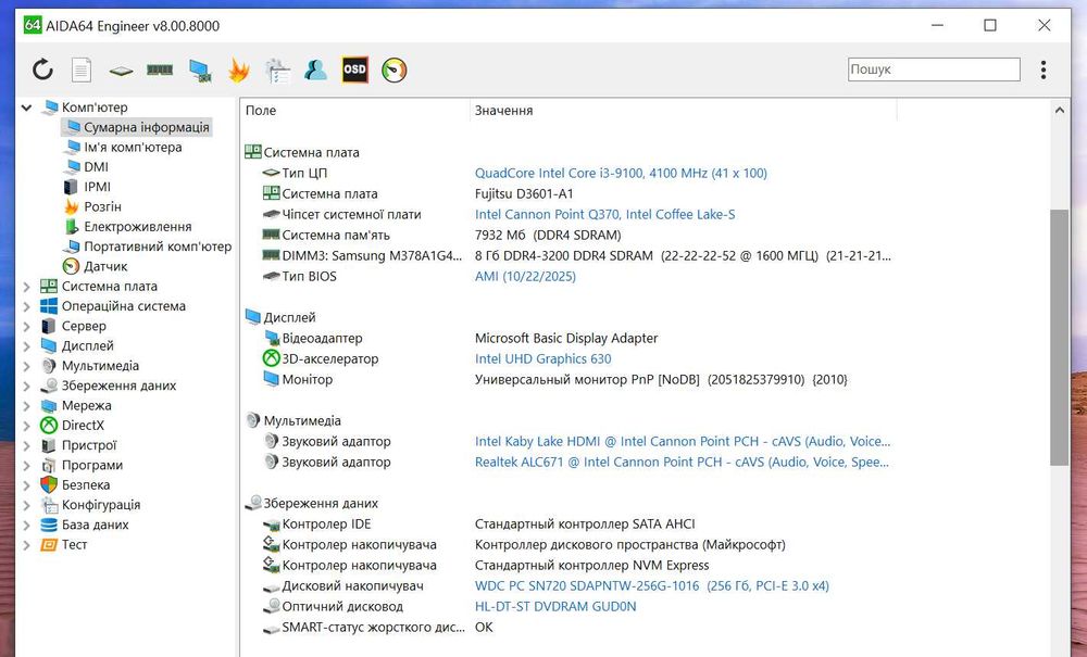 Fujitsu. Intel i3-9100\ DDR4 8Gb\ SSD m2 256Gb
