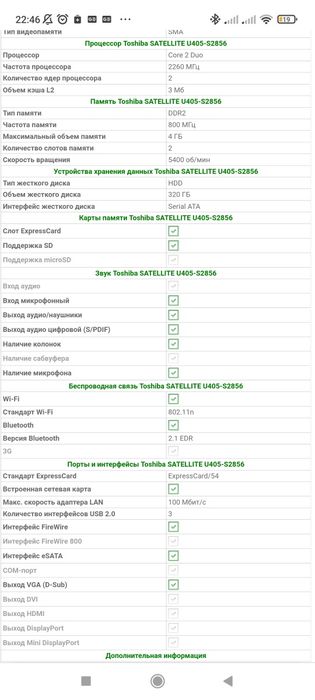 Продам ноутбук Toshiba
