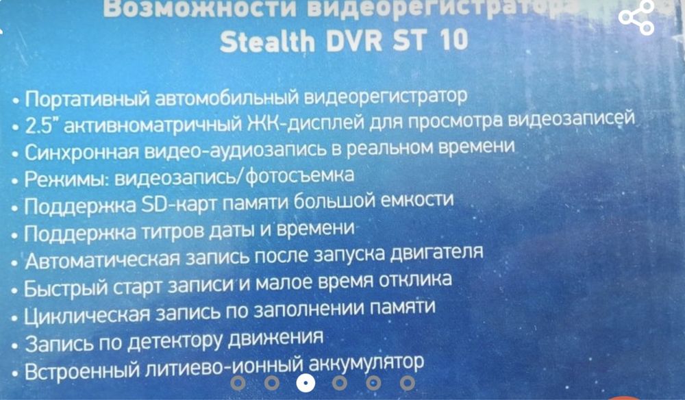 Видеорегистратор stealth dvr st 10