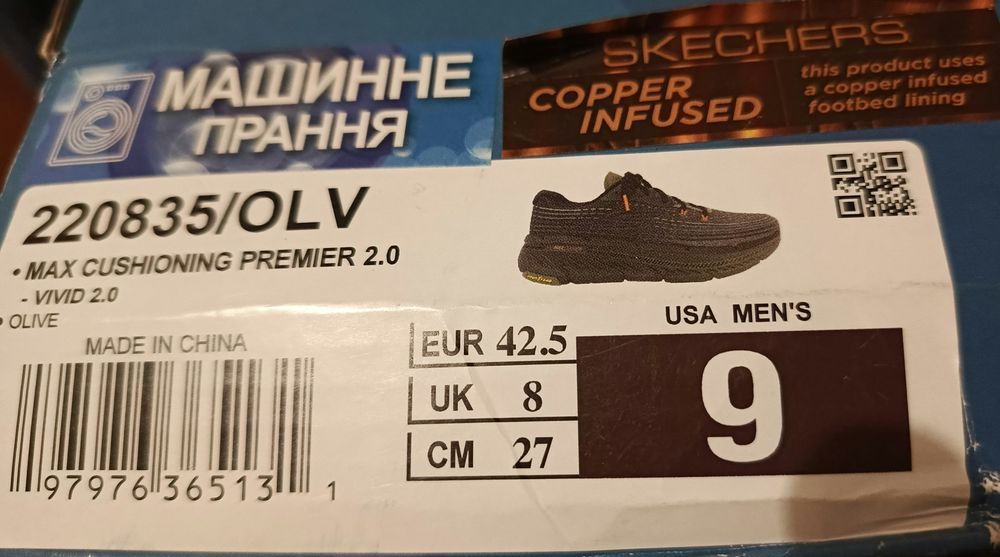 Skechers Max Cushioning Premier 2.0
