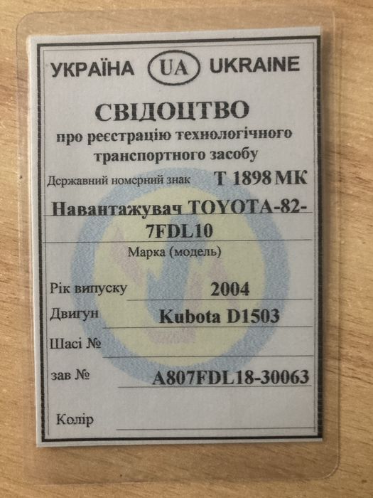 Навантажувач Toyota-82-7FDL10