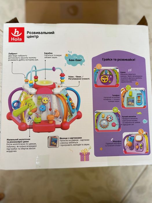 Розвивальний центр