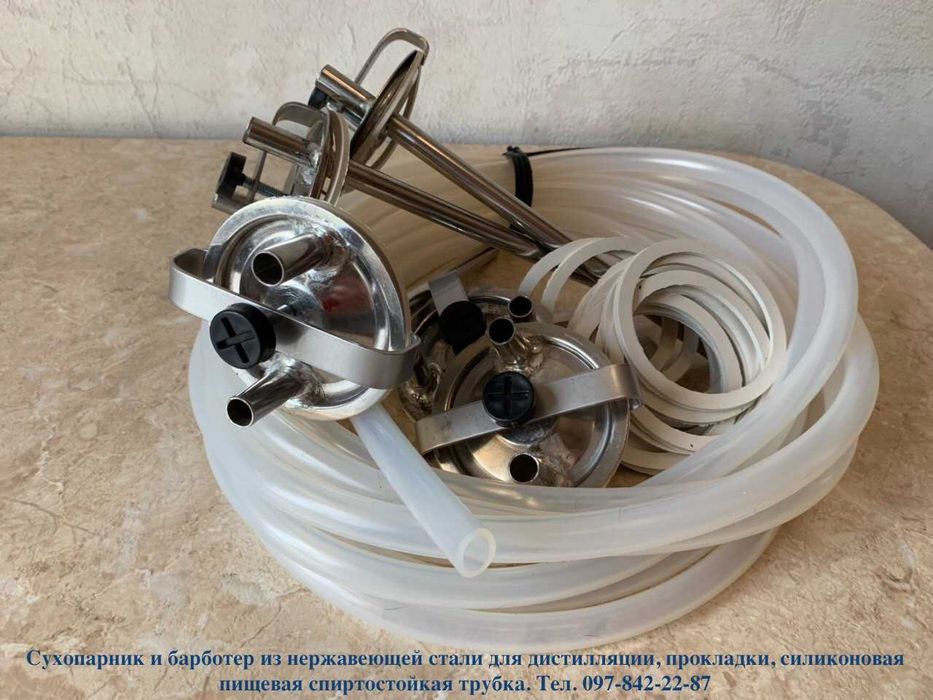 Сухопарники и барботёры. Пищевая нержавейка, с трубками 10-12-14-16