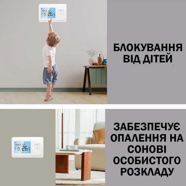 Wi-Fi термостат з бездротовим підключенням до котла (Tuya/Smart Life)