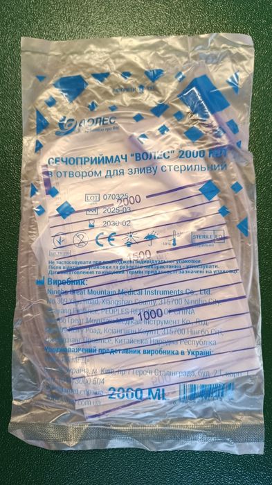 Сечоприймач волес 2000 мл