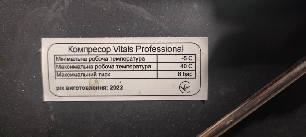Компресор Vitals professional безмасляний 24 літри ресивер для гаража