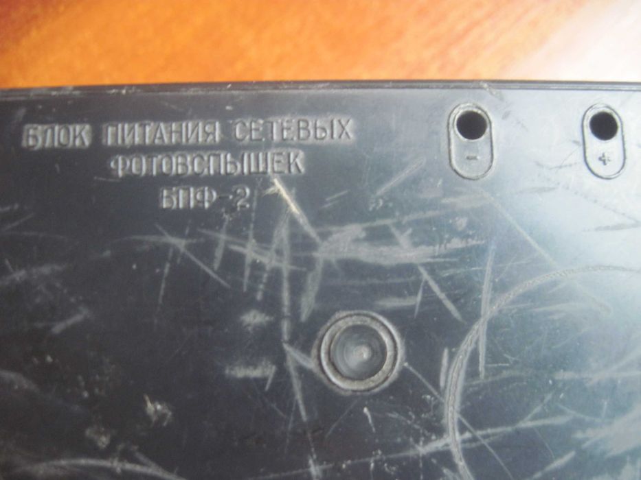 Блок питания сетевых фотовспышек БПФ-2