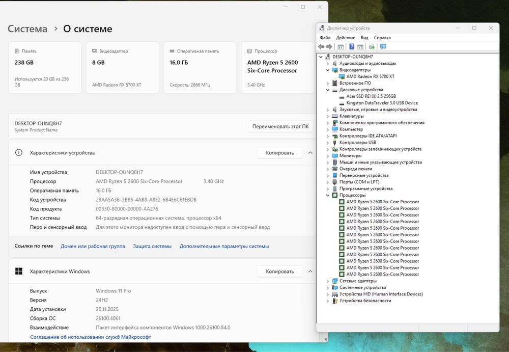 RX 5700 XT 8GB | Ryzen 5 2600 | 16GB DDR4 | 256GB | 550W Ігровий ПК