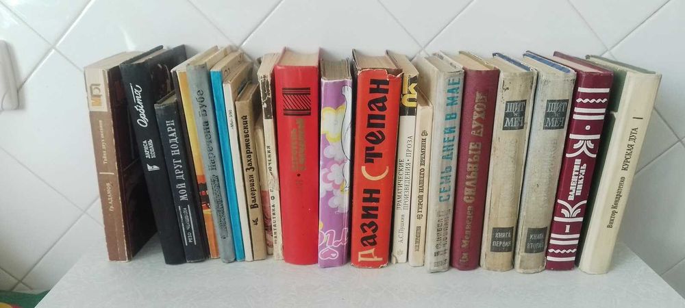 Книги разные б\у.Зарубежная,отечественная литература.