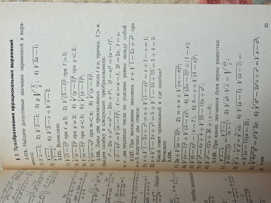 Головко Л. Сборник задач: Пособие для подготовительных отделений