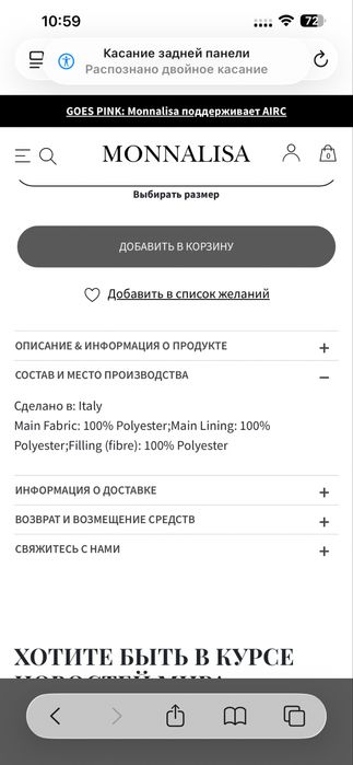 Пальто пуховик Monnalisa