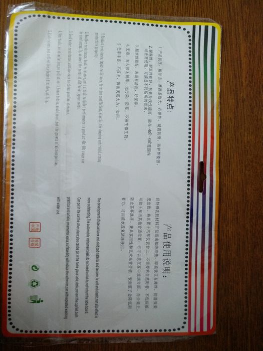 Коврик для автомобіля