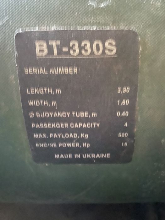 Човен Bark-330s