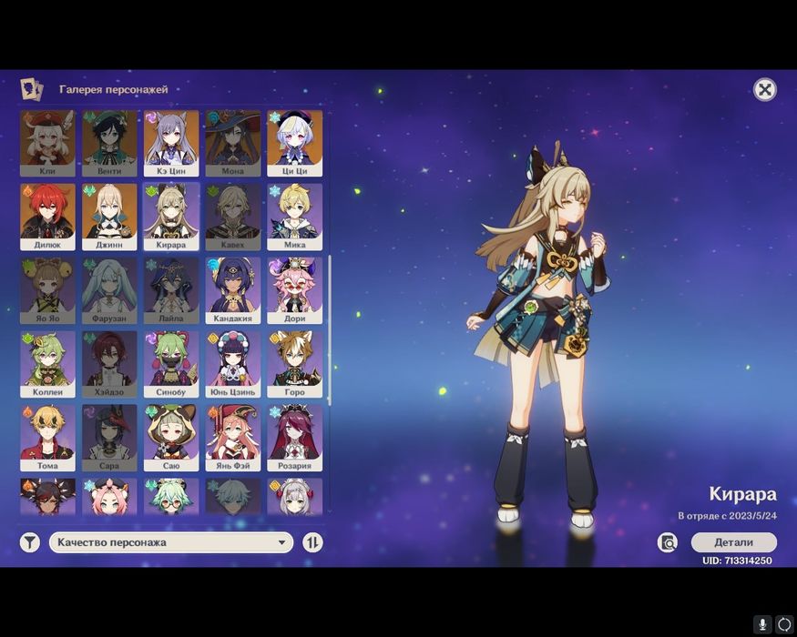 Продажа аккаунта Genshin  Impact