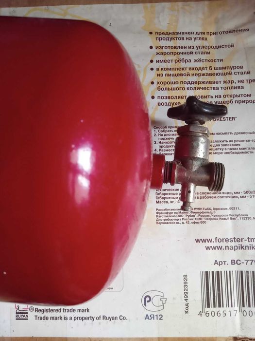 Газовый баллон. Длина баллона без вентиля приблизительно 25 см