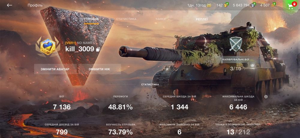 Продам акаун wot blitz