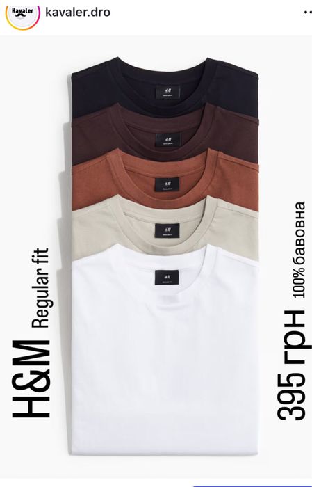 Футболки чоловічі H&M оригінал