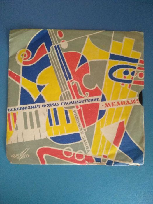 Пластинка. Бернес. Утесов. Кристалинская. Магомаев. СССР. Рига. Латвия