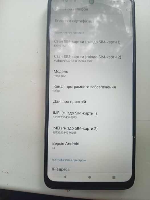 Телефон Motorola g32