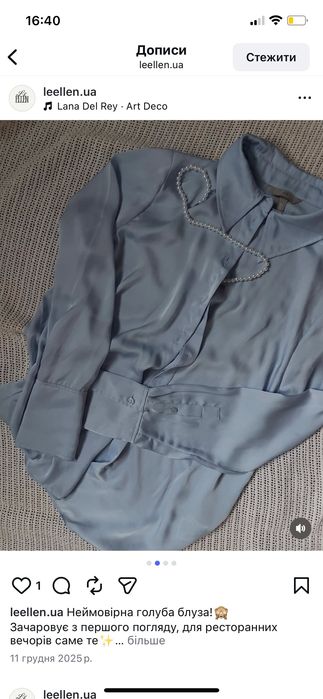 Голуба атласна блуза