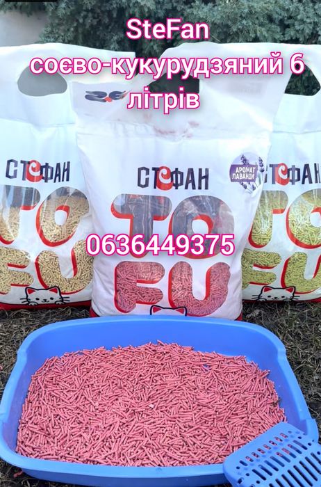 Соево-кукурузный наполнитель для котов Stefan 6 літрів