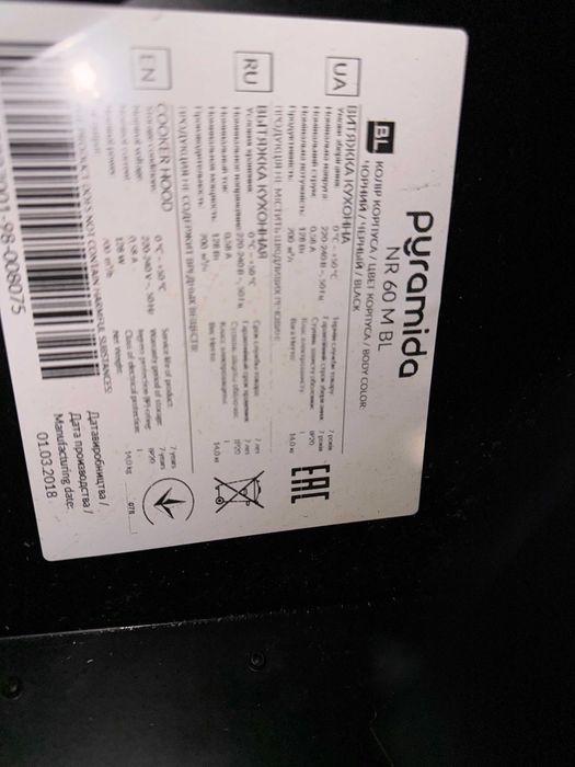 Витяжка Pyramida NR 60 M BL. НЕ РОБОЧА!