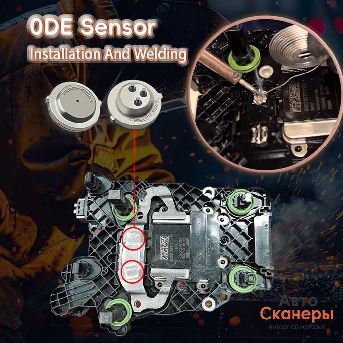 Датчики давления мехатроника TCM 725.0 0DE 0GC DQ380 DQ381 DQ500