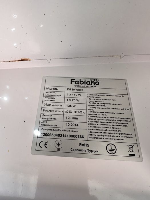 Вытяжка Fabiano для кухни
