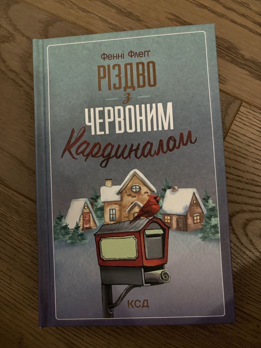 Різдво з червонии кардиналом