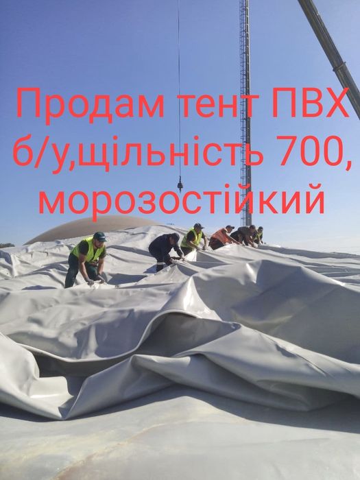 Ангар ПВХ,тент еврофура пл.700 серый бу.