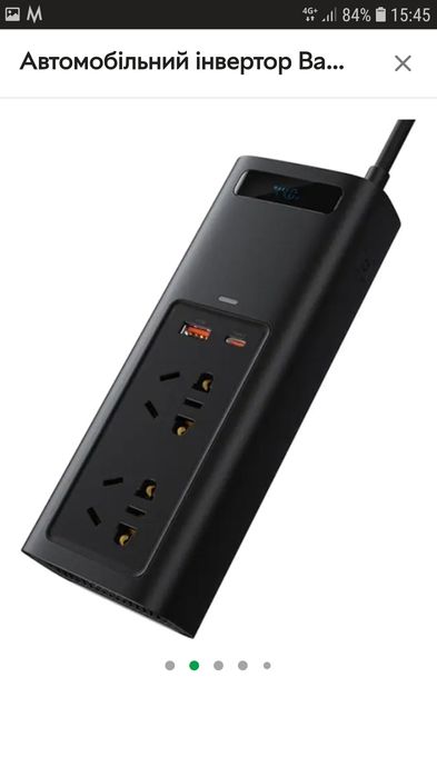 Ивертер Baseus 150w