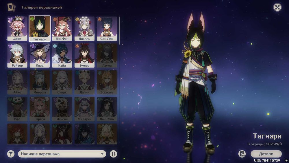 СТАРТОВЫЙ Аккаунт Геншин Импакт