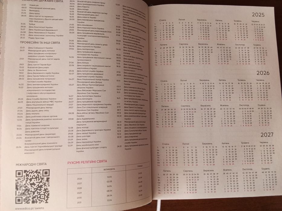 Блокнот записник для нотатків датований 26р новий