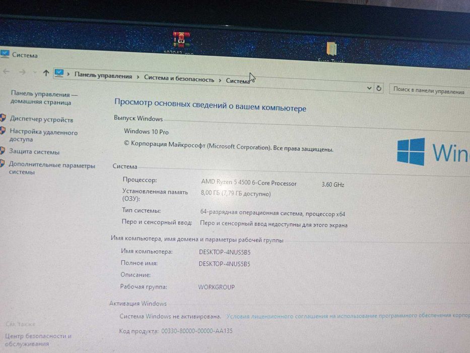 компьютер новый ,