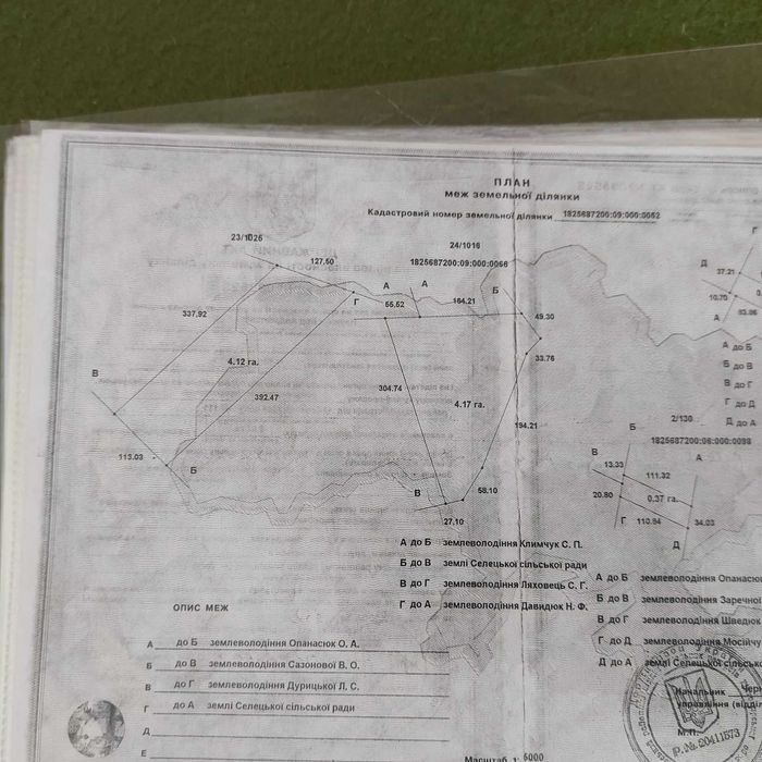 Продам паї Черняхівський район с.Браженка