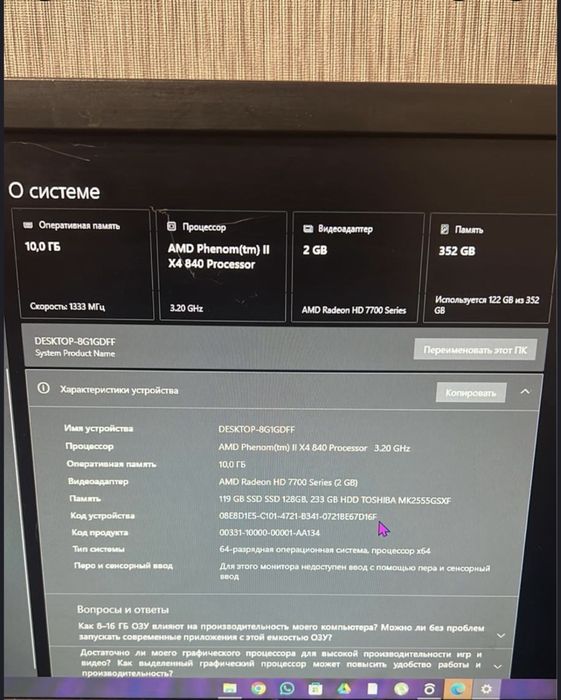 Срочно Продам пк в сборе