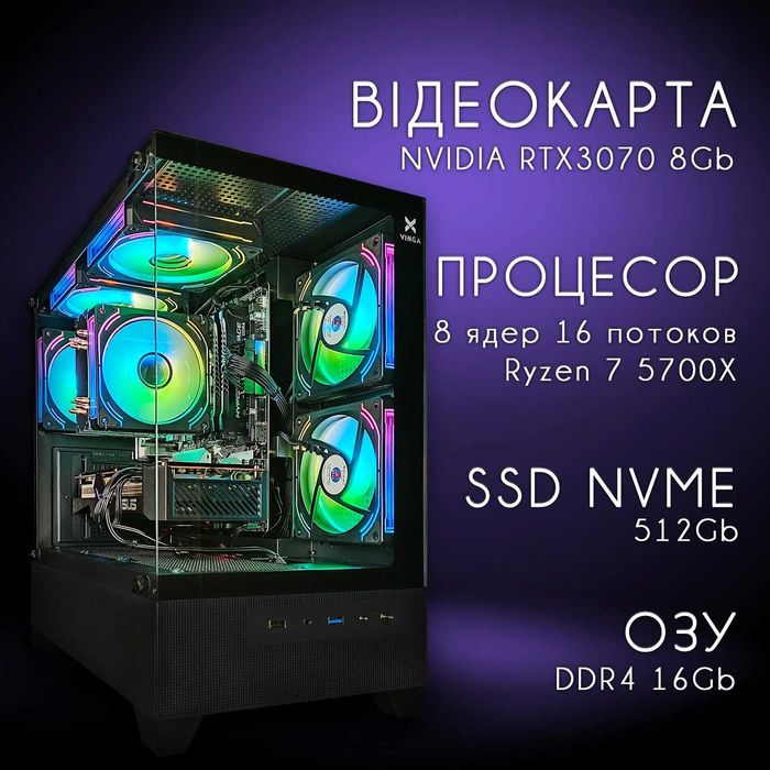 Гарантія! 300FPS в CS2 на високих купить игровой пк компьютер