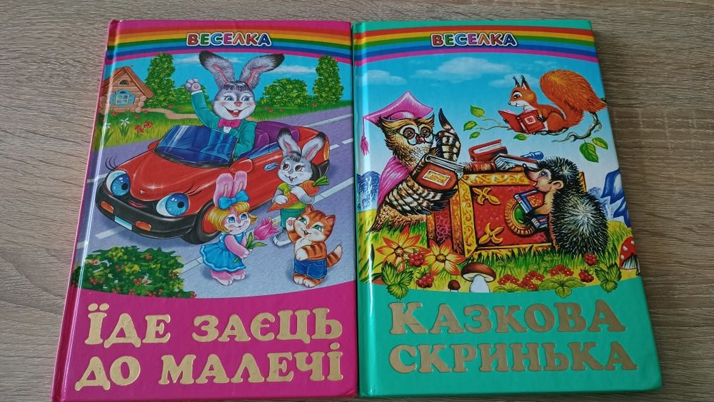 Книги для розвитку та навчання. Навчальні посібники, зошити