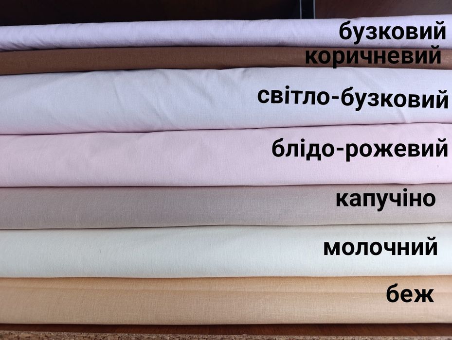 Підковдра.простирадло.наволочка.набір.комплект.бязь.простинь.