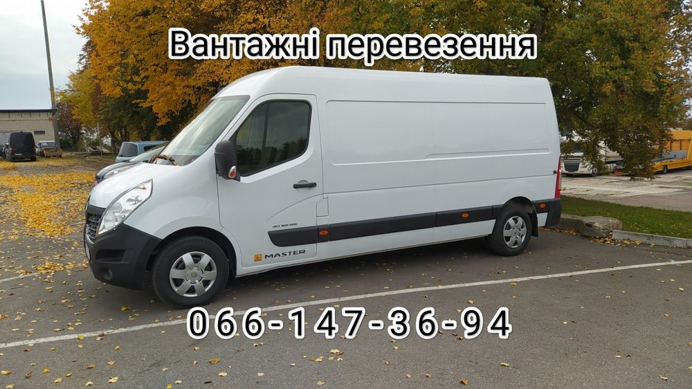 Вантажні перевезення