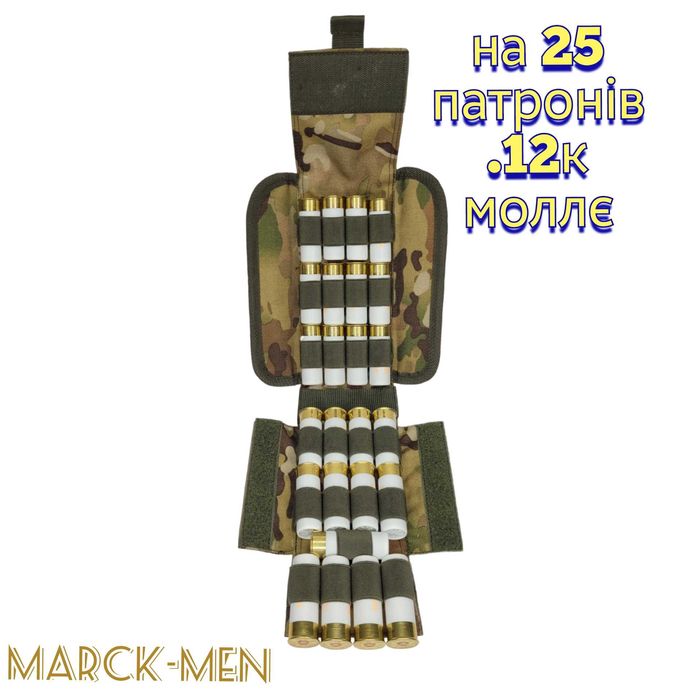 Патронташ на 25 патронів .12К з МОЛЛЄ на варбелт РПС рюкзак. Мультикам