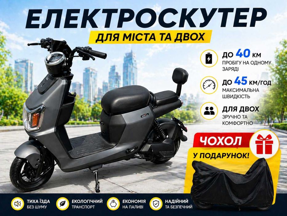Электроскутер Oscar Amir LiFePO4 800W 48V 20Ah чехол в комплекте