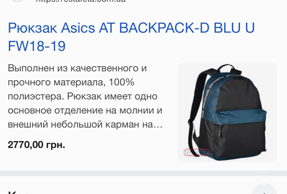 Рюкзак Asics Tiger AT Backpack-D BLU U FW18-19 чоловічій жіночій