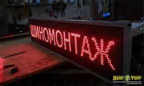 Лэд экраны. LED Цветная RGB и одноцветная Бегущая Строка, НЕДОРОГО