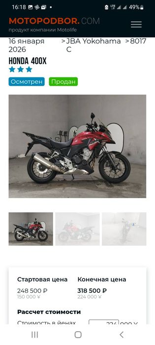 Honda CB 400X 2014p. з Японії
