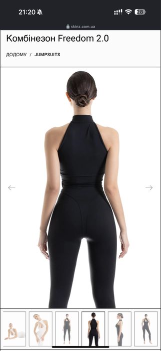 Комбинезон Skinz S 170-180